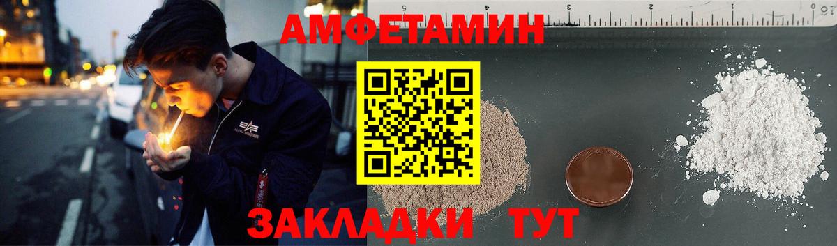 АМФ 97%  АМФЕТАМИН  Кулебаки  Вход с VPN 