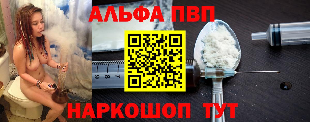 A-PVP мука  A-PVP  Кулебаки  Alpha PVP крисы CK  А ПВП крисы CK  Вход с VPN 