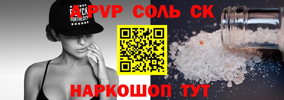 A PVP кристаллы Кулебаки