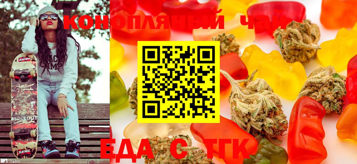 Печенье с ТГК марихуана Кулебаки