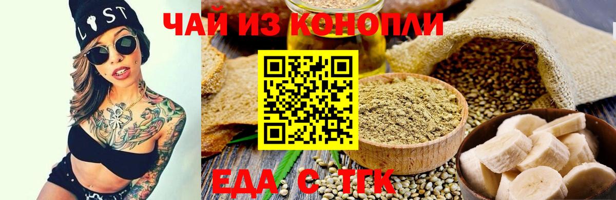Cannafood марихуана  Вход с VPN  Кулебаки 