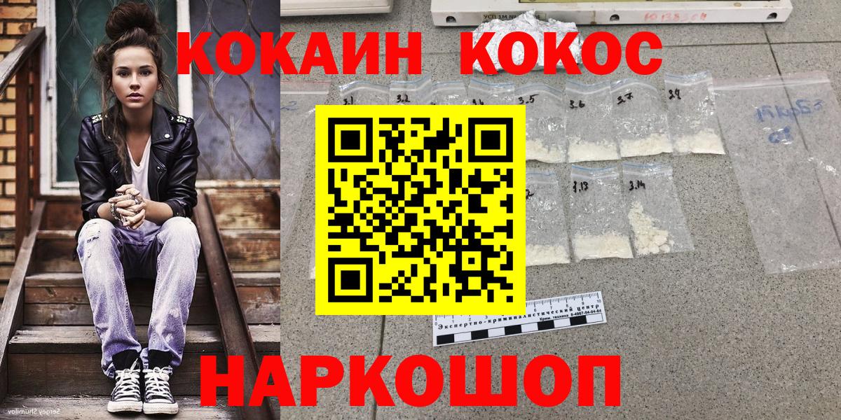 Cocaine Эквадор Кулебаки