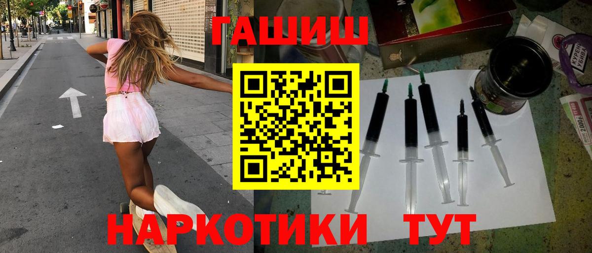 ГАШИШ Ice-O-Lator Кулебаки