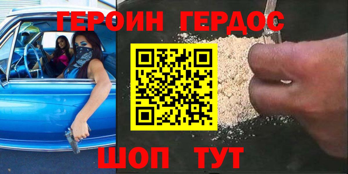 ГЕРОИН герыч  Вход с VPN  ГЕРОИН  Кулебаки 