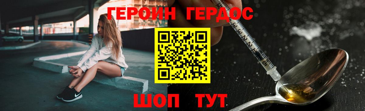 Героин VHQ Кулебаки