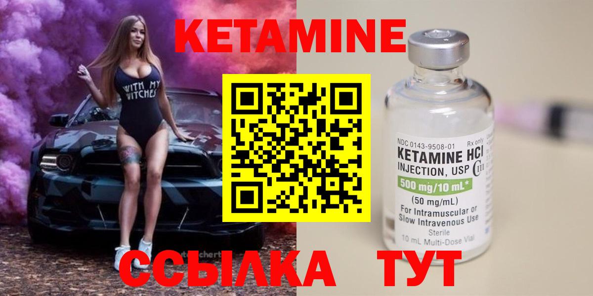 OMG сайт  Вход с VPN  Кулебаки  КЕТАМИН ketamine 