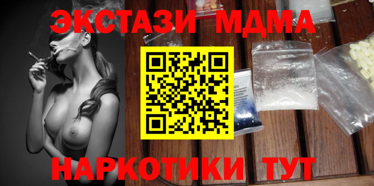 Кулебаки  МДМА crystal  MDMA  Вход с VPN 