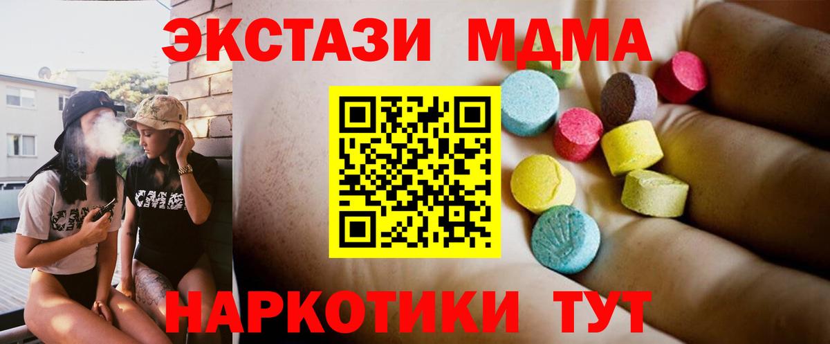 МДМА молли Кулебаки