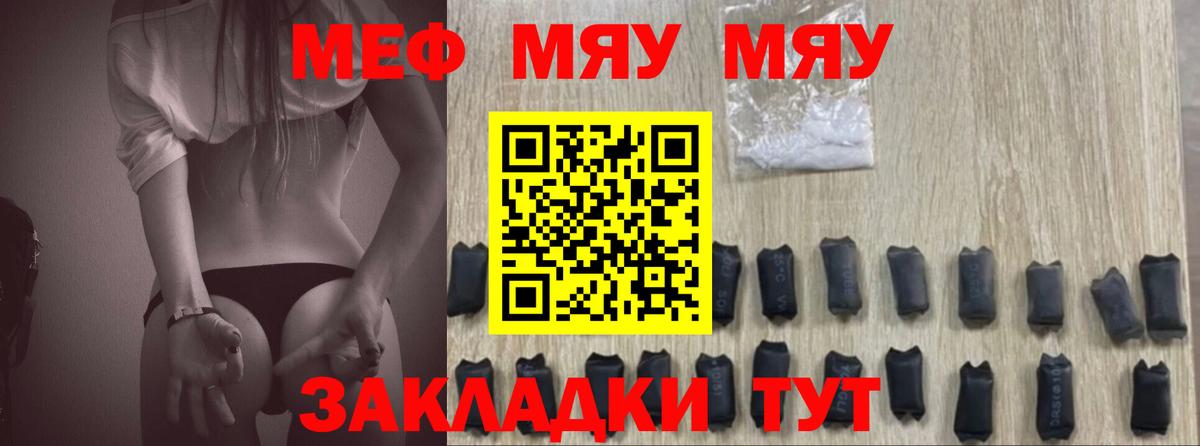 МЕФ кристаллы Кулебаки