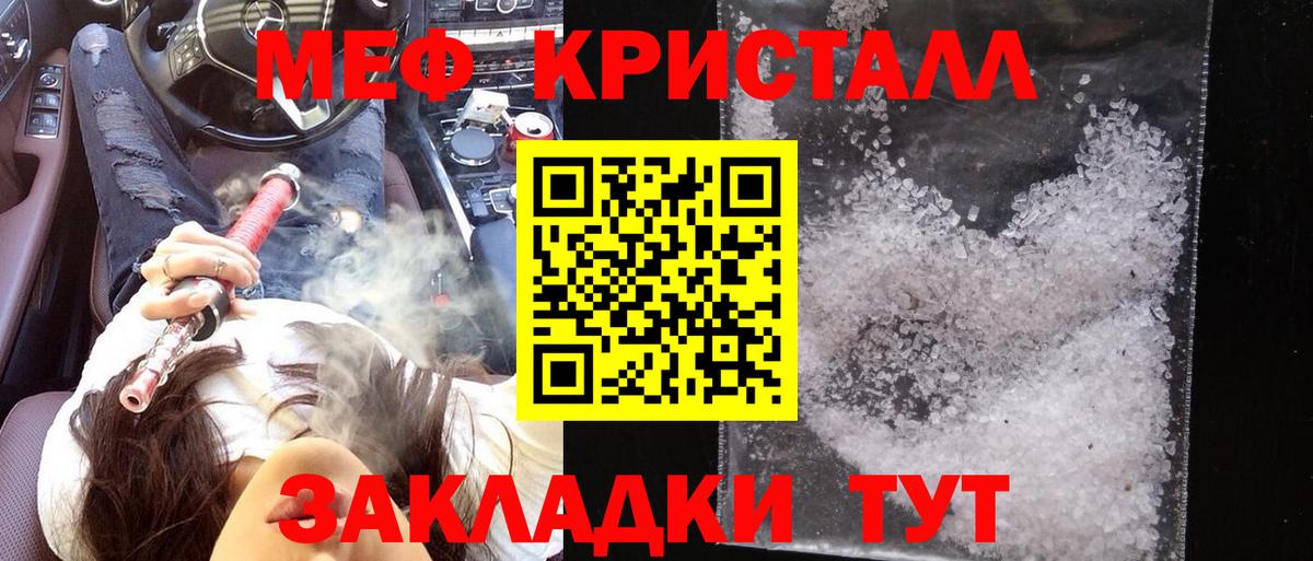 Меф  Меф VHQ  Вход с VPN  наркота  МЯУ-МЯУ mephedrone  Кулебаки  Меф 