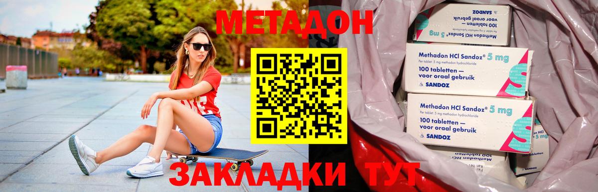 Кулебаки  Метадон methadone  Вход с VPN  Метадон мёд 