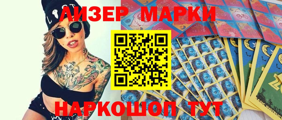 Наркотические марки 1,5мг Кулебаки