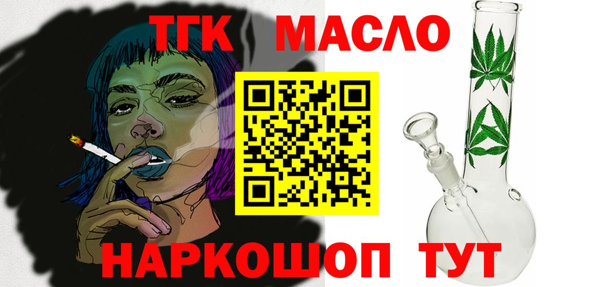 ТГК концентрат  Вход с VPN  сколько стоит  Кулебаки 