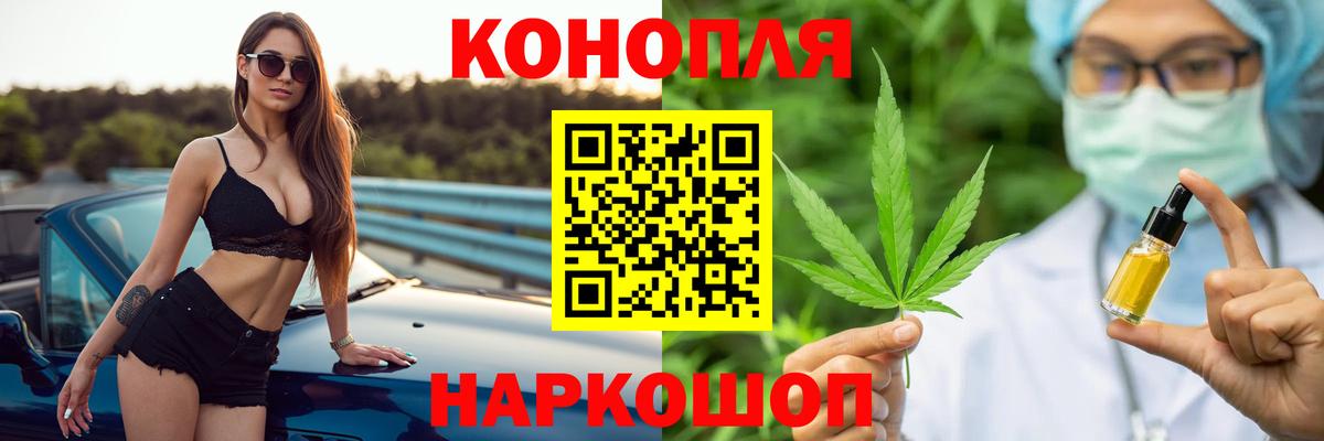 Кулебаки  Шишки марихуана Ganja  Канабис SATIVA & INDICA  Бошки Шишки THC 21%  Вход с VPN 